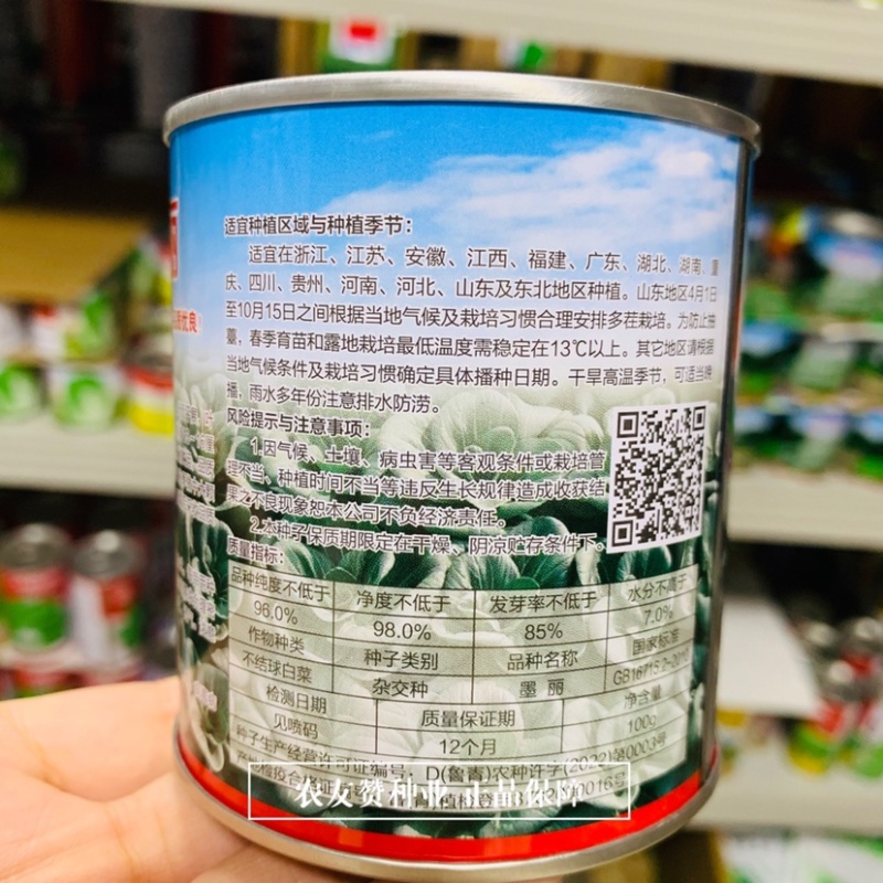 墨丽黑叶苏州青种子矮箕束腰基部肥厚口感好高产抗病
