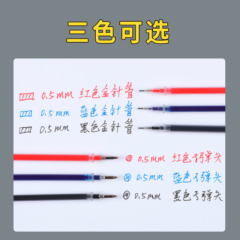 黑色笔芯0.50.38中性笔替芯全针管子弹头红蓝色学生