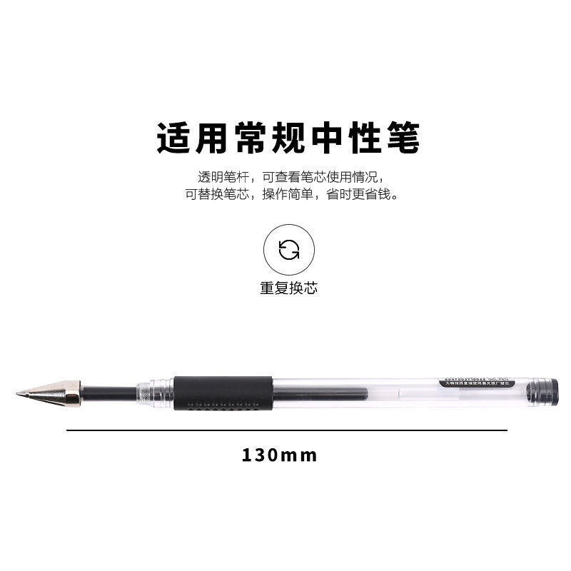 黑色笔芯0.50.38中性笔替芯全针管子弹头红蓝色学生