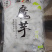 商用大包装2200克，魔芋丝结，瘦身代餐神器！