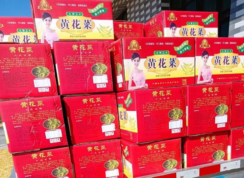 祁东黄花菜保鲜黄花菜凉拌黄花菜原材料产地供货