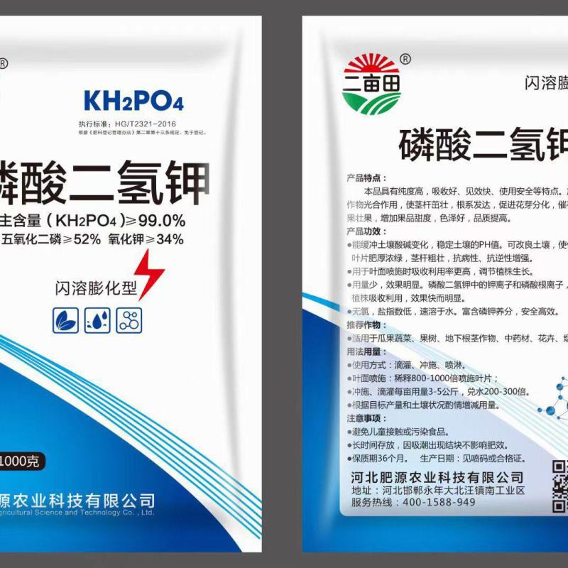 膨化闪溶工艺的磷酸二氢，膨果，着色，抗病抗逆