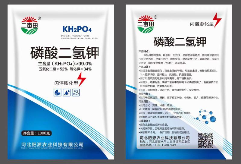膨化闪溶工艺的磷酸二氢，膨果，着色，抗病抗逆