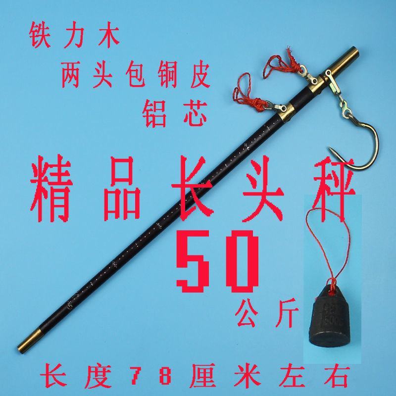 老秤手工秤老式木杆秤老杆秤木头秤勾秤木杆称手提秤老钩秤喜