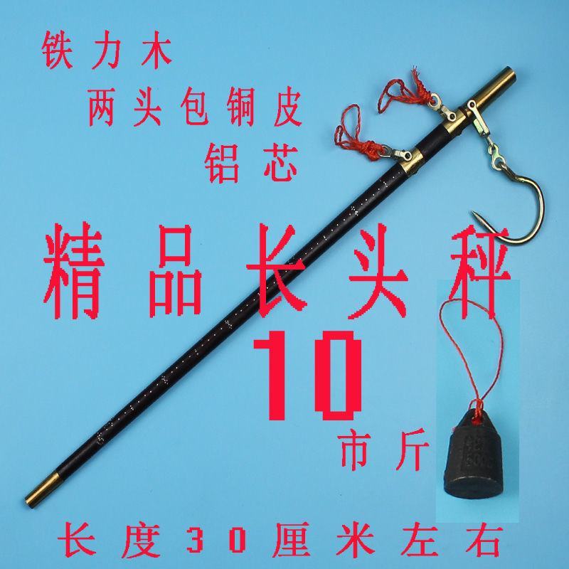 老秤手工秤老式木杆秤老杆秤木头秤勾秤木杆称手提秤老钩秤喜