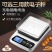 至尊厨房秤烘焙电子秤家用小型高精度克称精准0.1g商用克