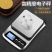 至尊厨房秤烘焙电子秤家用小型高精度克称精准0.1g商用克