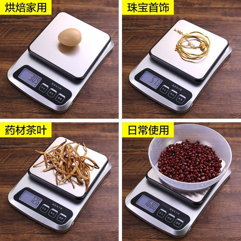 至尊厨房秤烘焙电子秤家用小型高精度克称精准0.1g商用克