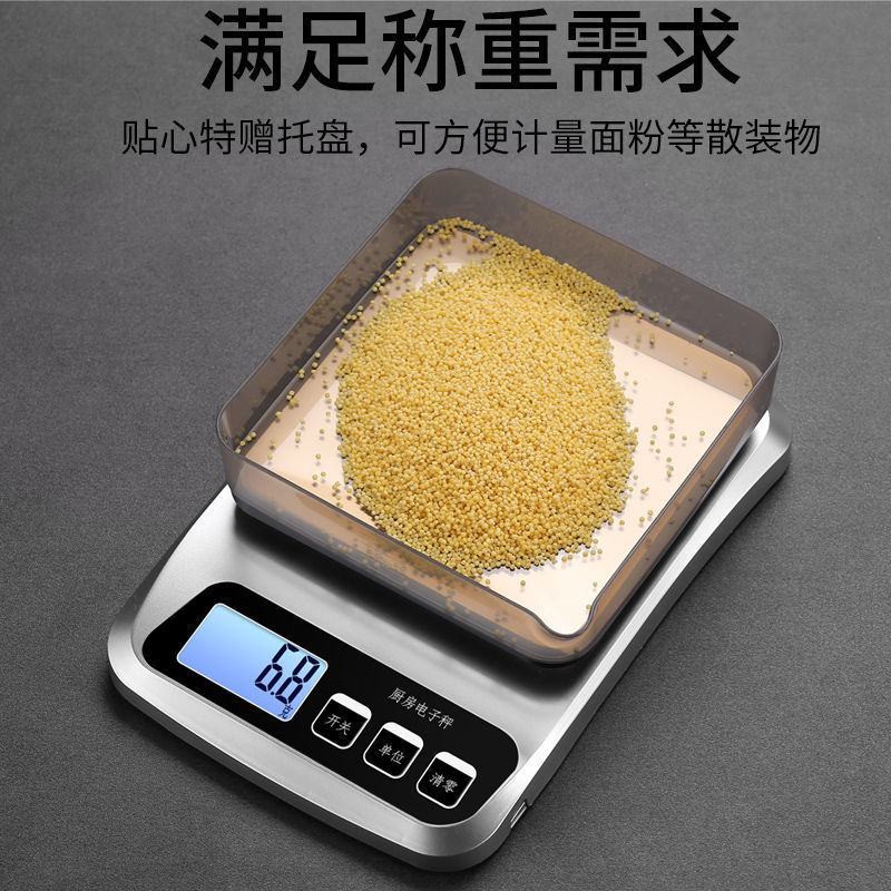 至尊厨房秤烘焙电子秤家用小型高精度克称精准0.1g商用克