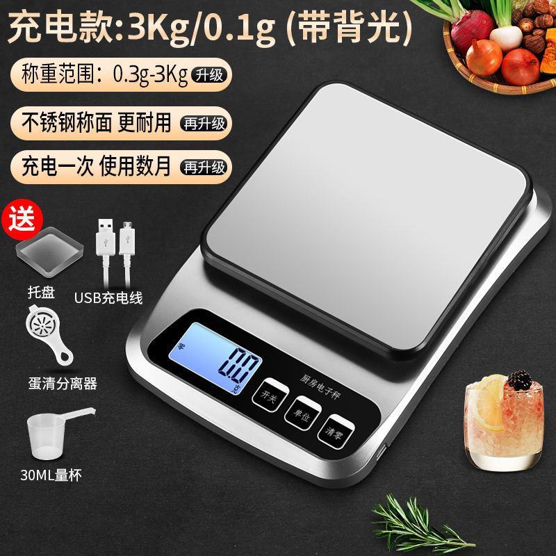至尊厨房秤烘焙电子秤家用小型高精度克称精准0.1g商用克