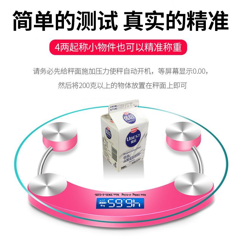 USB可充电电子称体重秤精准家用健康秤人体秤成人减肥称重