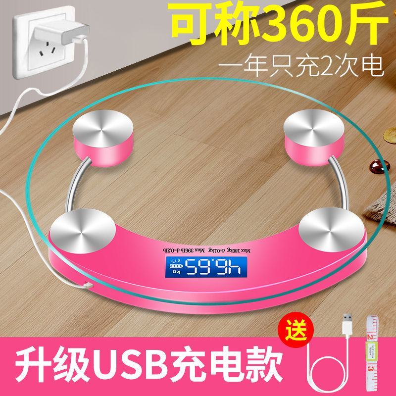 USB可充电电子称体重秤精准家用健康秤人体秤成人减肥称重