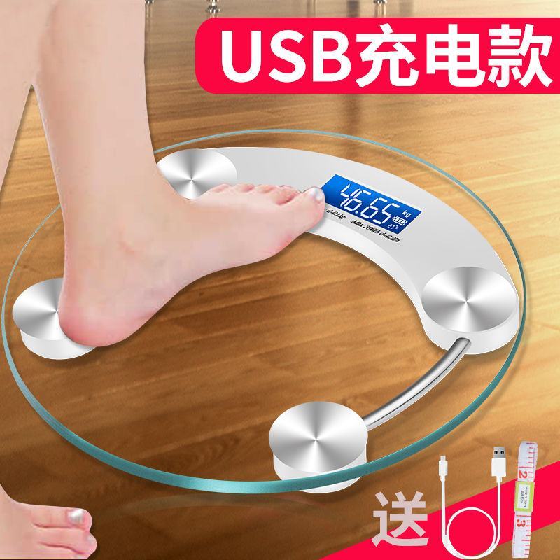 USB可充电电子称体重秤精准家用健康秤人体秤成人减肥称重