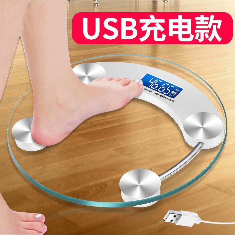 USB可充电电子称体重秤精准家用健康秤人体秤成人减肥称重