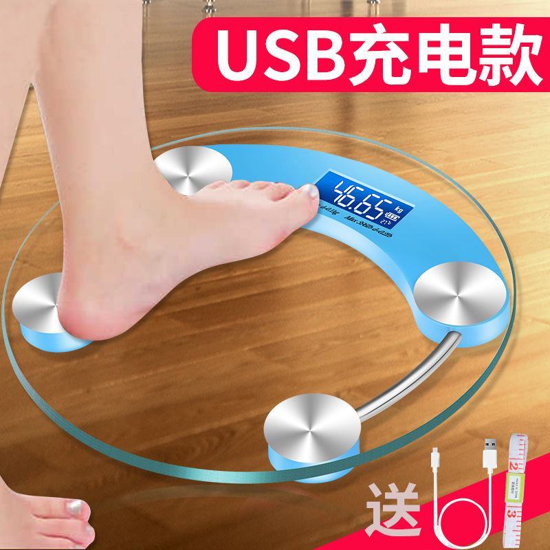 USB可充电电子称体重秤精准家用健康秤人体秤成人减肥称重