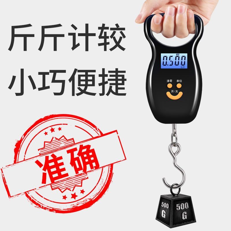 至尊手提电子秤迷你便携式高精度弹簧秤家用挂称吊钩快递行李