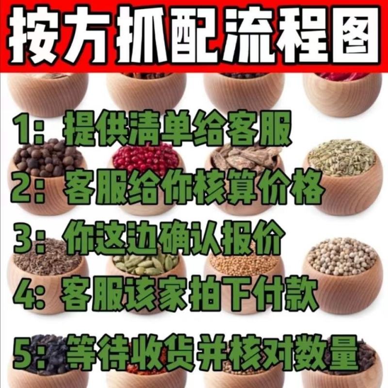 大料香料调料大全组合八角桂皮白芷香叶卤水炖肉料卤料批发