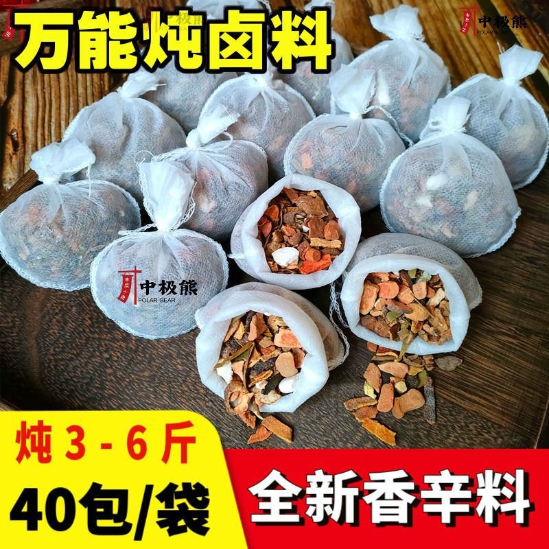 卤料包卤料大全**炖肉调料**全套卤菜卤味卤蛋五香卤肉料