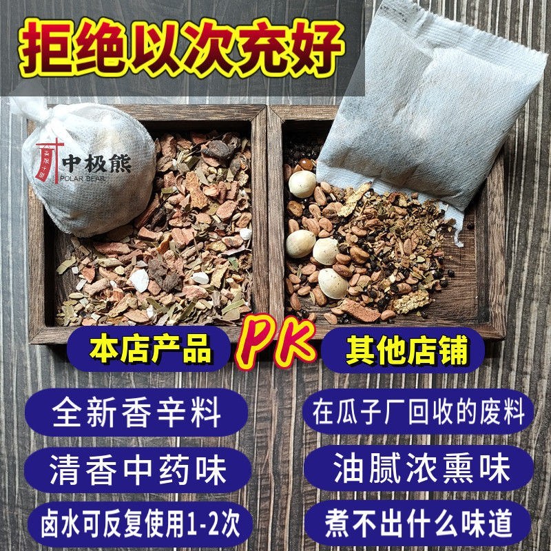 卤料包卤料大全**炖肉调料**全套卤菜卤味卤蛋五香卤肉料
