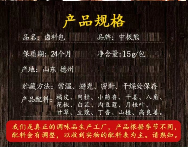 卤料包卤料大全**炖肉调料**全套卤菜卤味卤蛋五香卤肉料