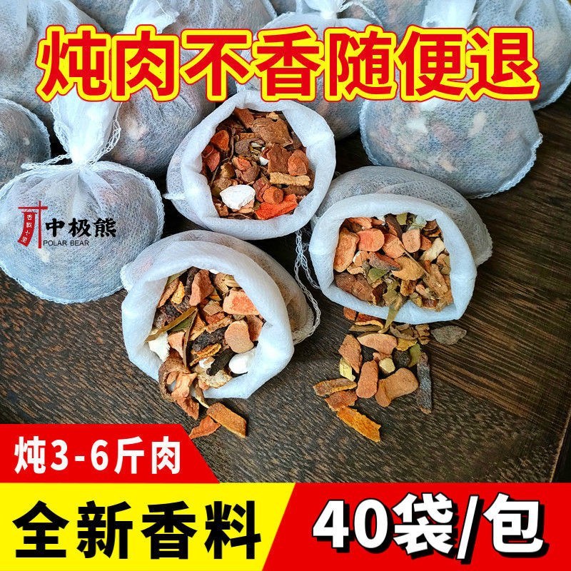 卤料包卤料大全**炖肉调料**全套卤菜卤味卤蛋五香卤肉料