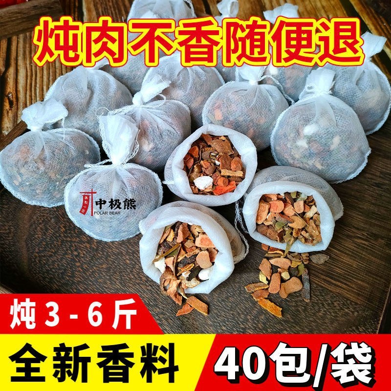 卤料包卤料大全**炖肉调料**全套卤菜卤味卤蛋五香卤肉料
