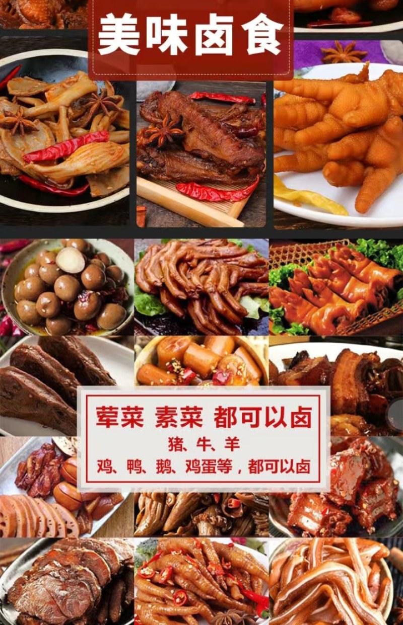 卤料包卤料大全**炖肉调料**全套卤菜卤味卤蛋五香卤肉料