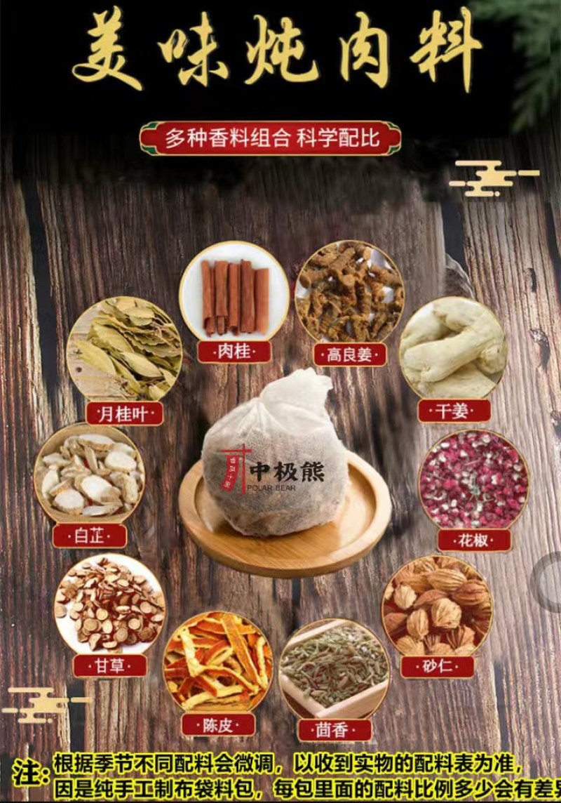 卤料包卤料大全**炖肉调料**全套卤菜卤味卤蛋五香卤肉料
