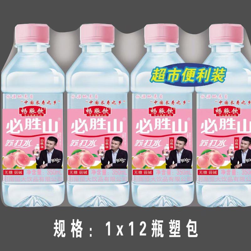 必胜山苏打水，厂家一手货源