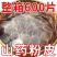 山药粉皮