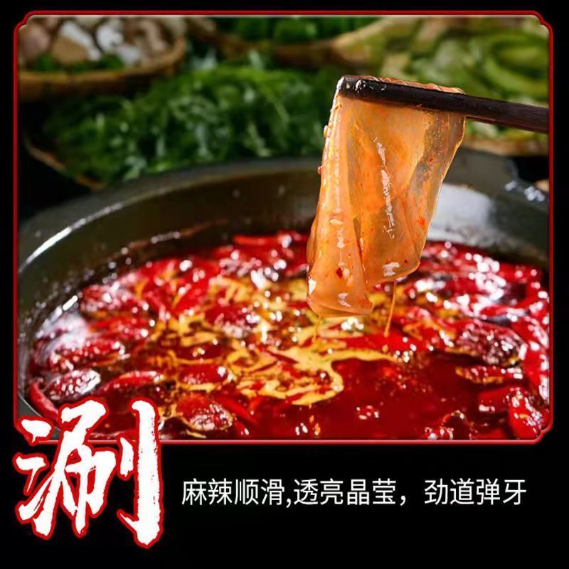 山药粉皮