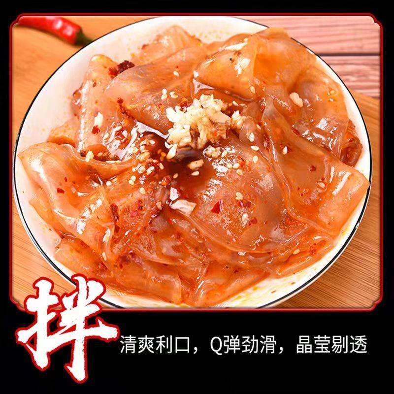 山药粉皮