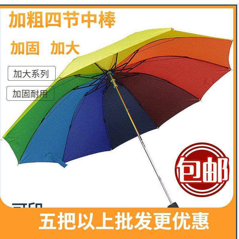 雨伞彩虹折叠晴雨伞女超大双人抗风女防晒三折8骨10骨格子