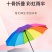 雨伞彩虹折叠晴雨伞女超大双人抗风女防晒三折8骨10骨格子