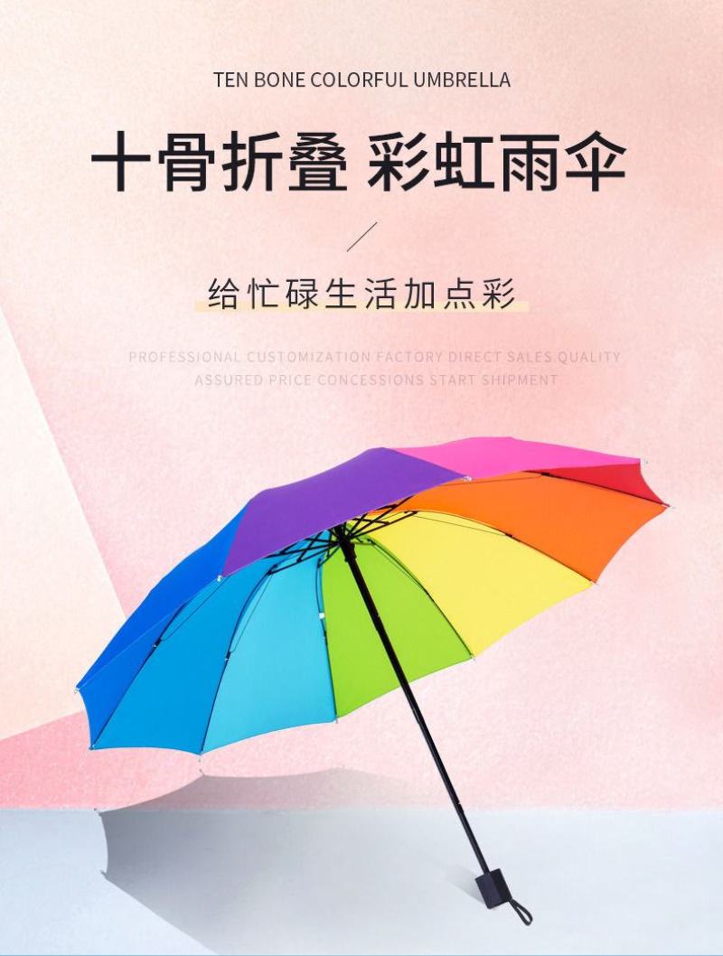 雨伞彩虹折叠晴雨伞女超大双人抗风女防晒三折8骨10骨格子
