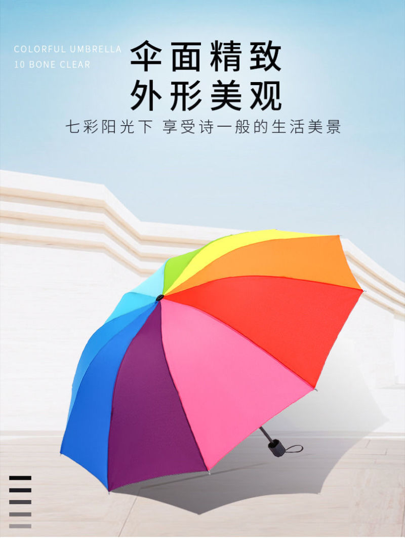 雨伞彩虹折叠晴雨伞女超大双人抗风女防晒三折8骨10骨格子