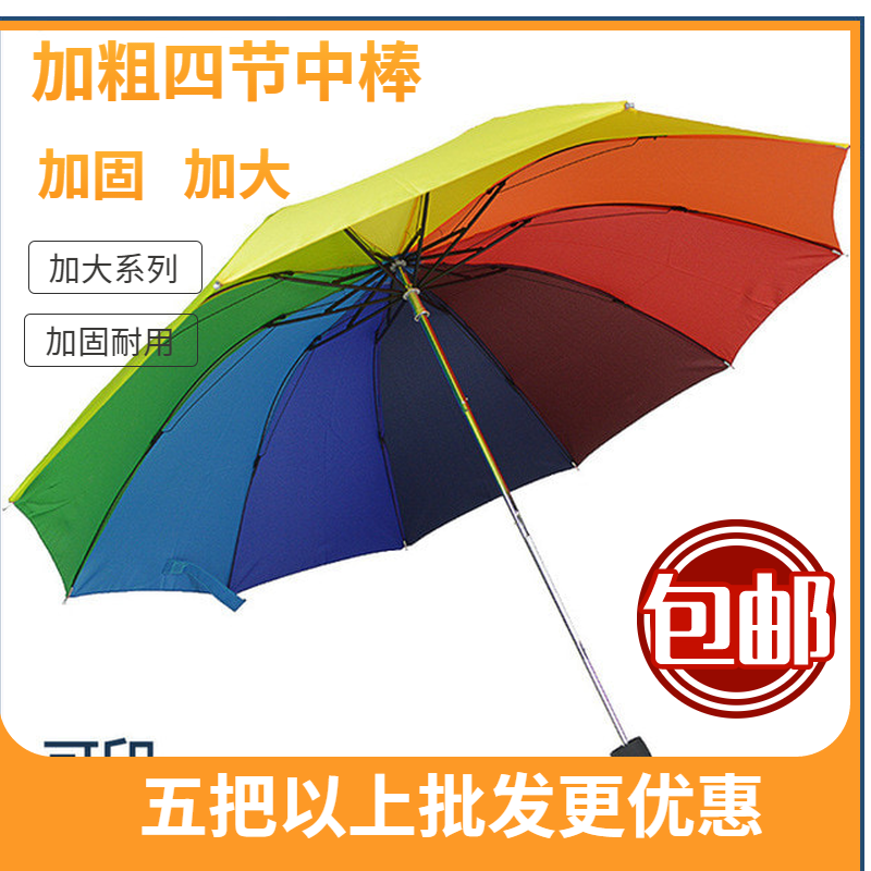 雨伞彩虹折叠晴雨伞女超大双人抗风女防晒三折8骨10骨格子