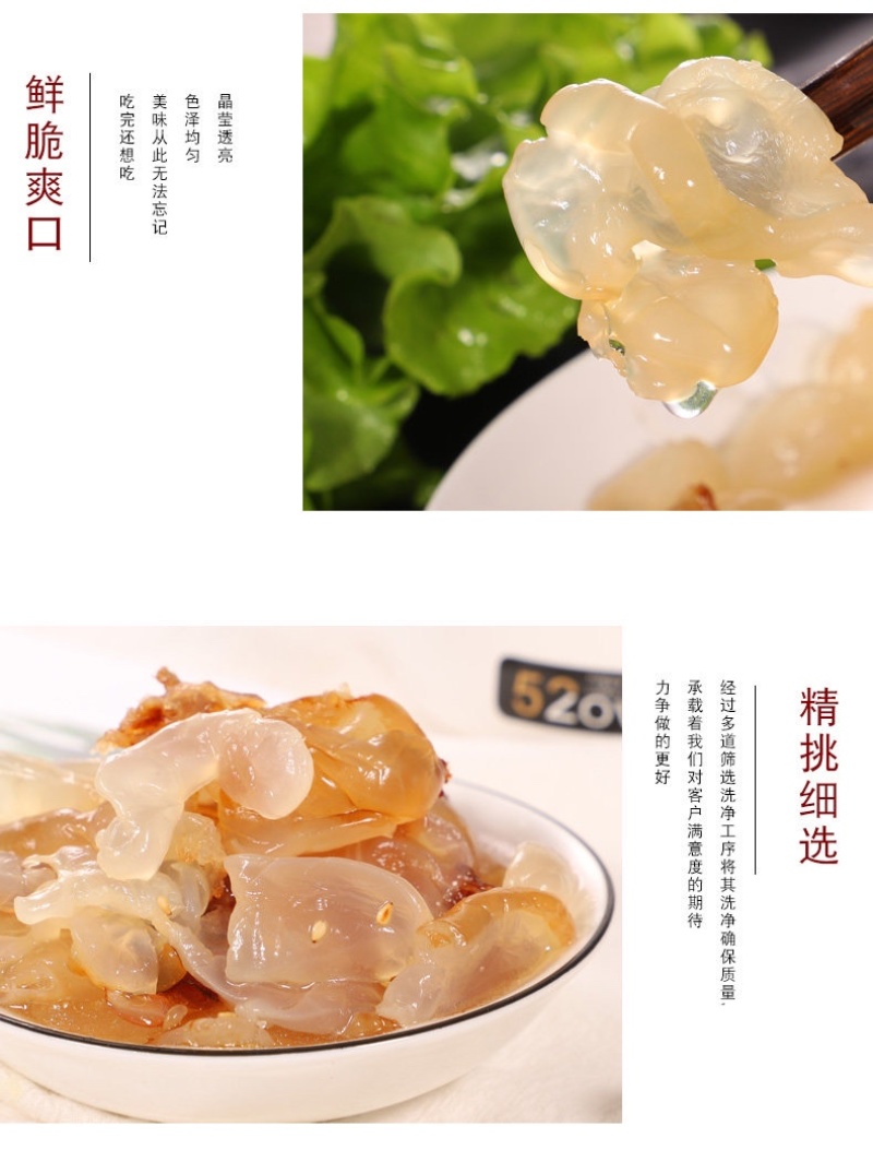 即食海蜇225克，各种即食海蜇，酒店市场