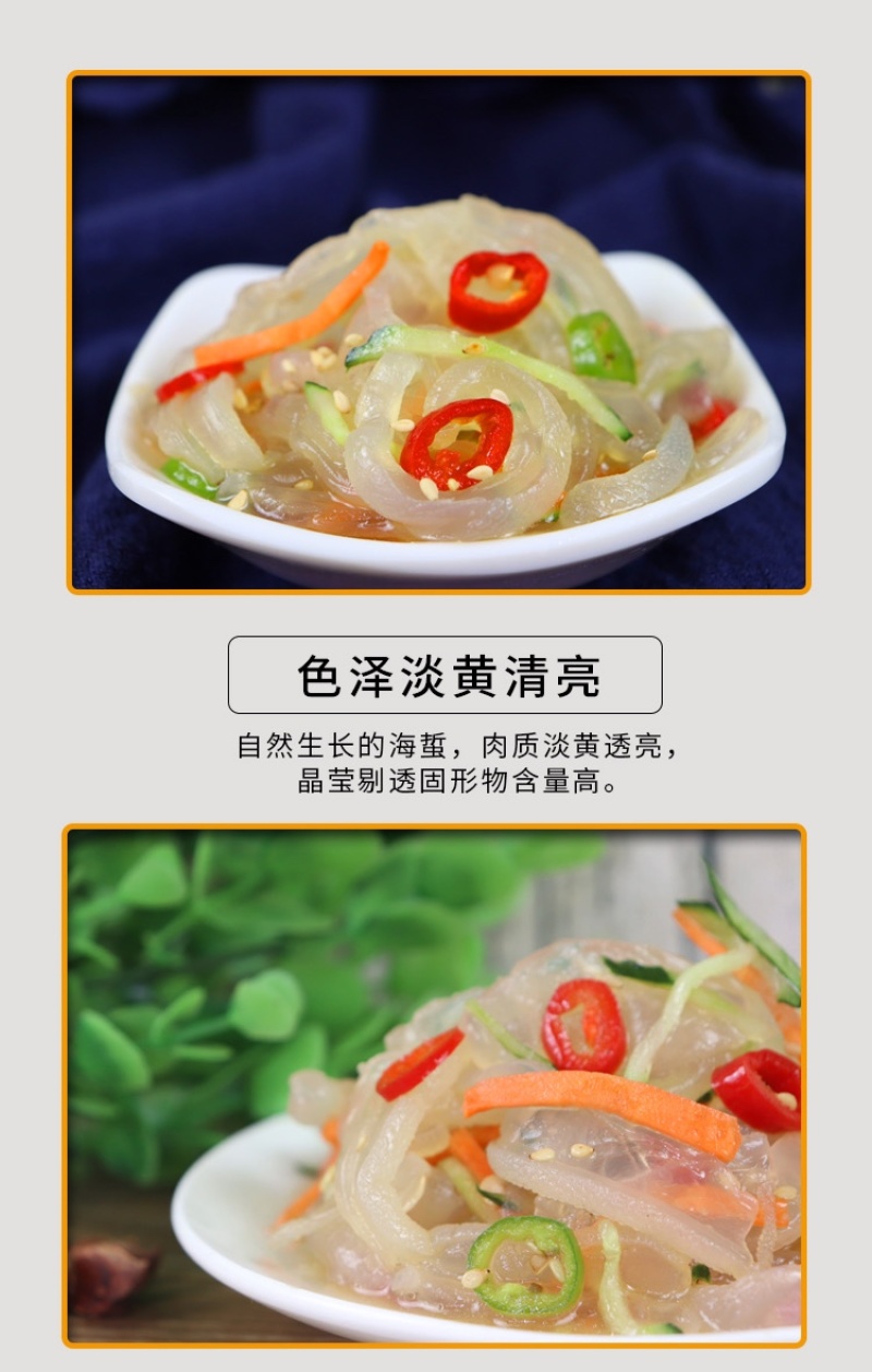 即食海蜇225克，各种即食海蜇，酒店市场