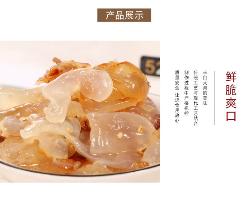 即食海蜇225克，各种即食海蜇，酒店市场