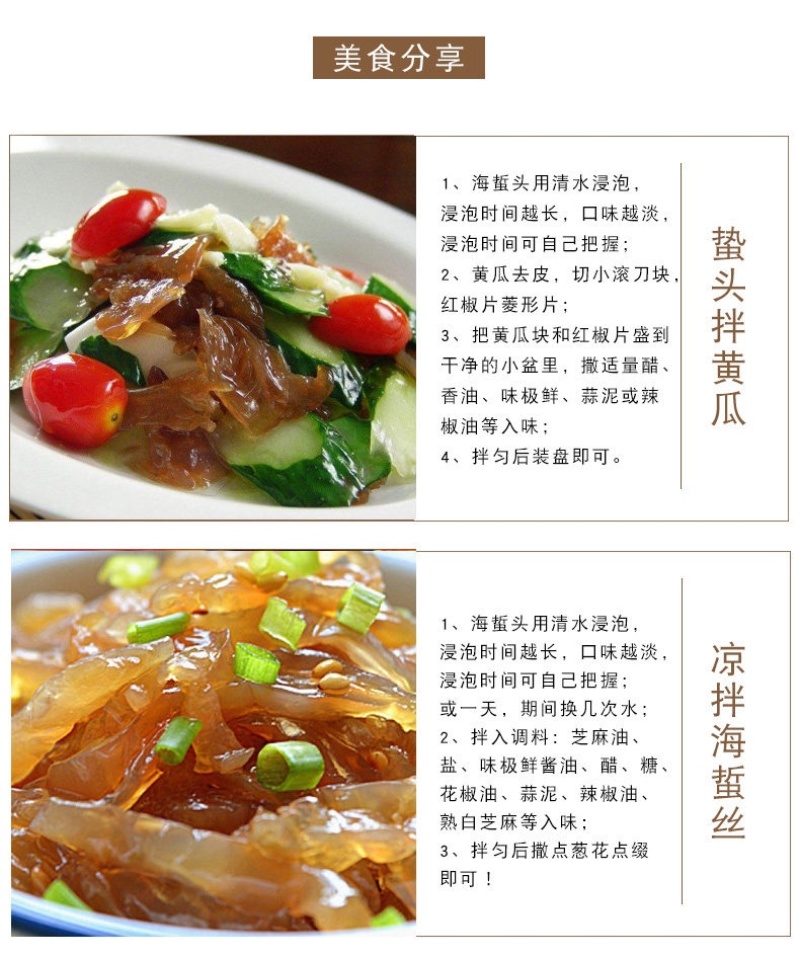即食海蜇225克，各种即食海蜇，酒店市场
