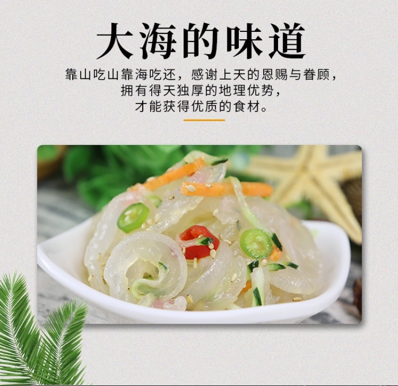 即食海蜇225克，各种即食海蜇，酒店市场
