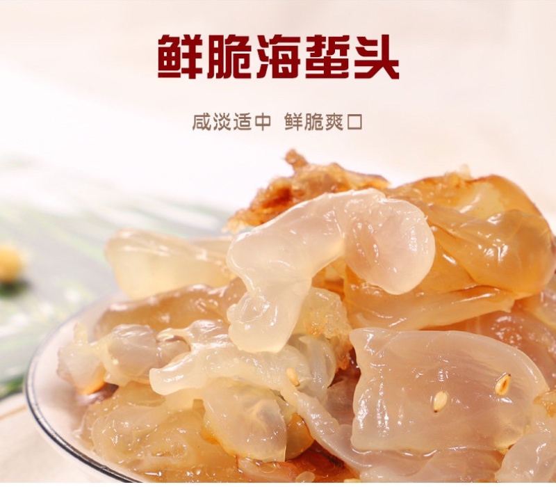 即食海蜇225克，各种即食海蜇，酒店市场