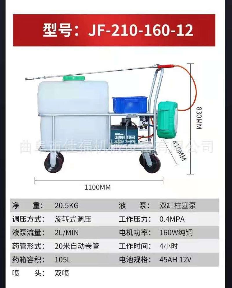 手推式电动打药机自动回管喷雾器四轮弥雾机蔬菜大棚果园打药