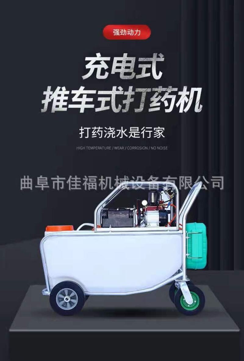 手推式电动打药机自动回管喷雾器四轮弥雾机蔬菜大棚果园打药