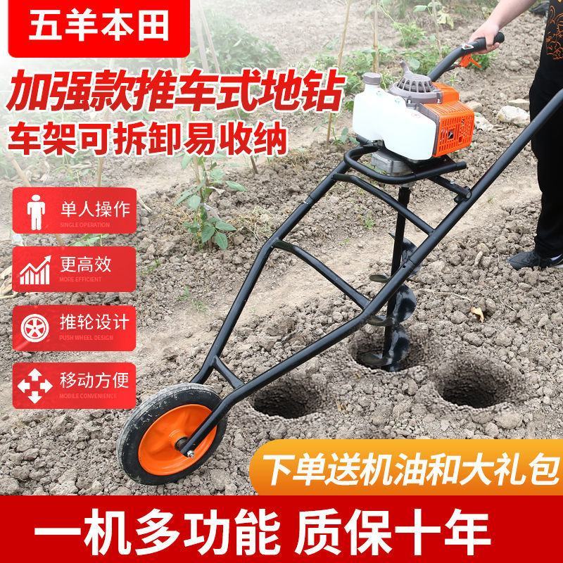五羊本田四冲程地钻机大功率进口挖坑农用汽油机钻孔打桩挖坑