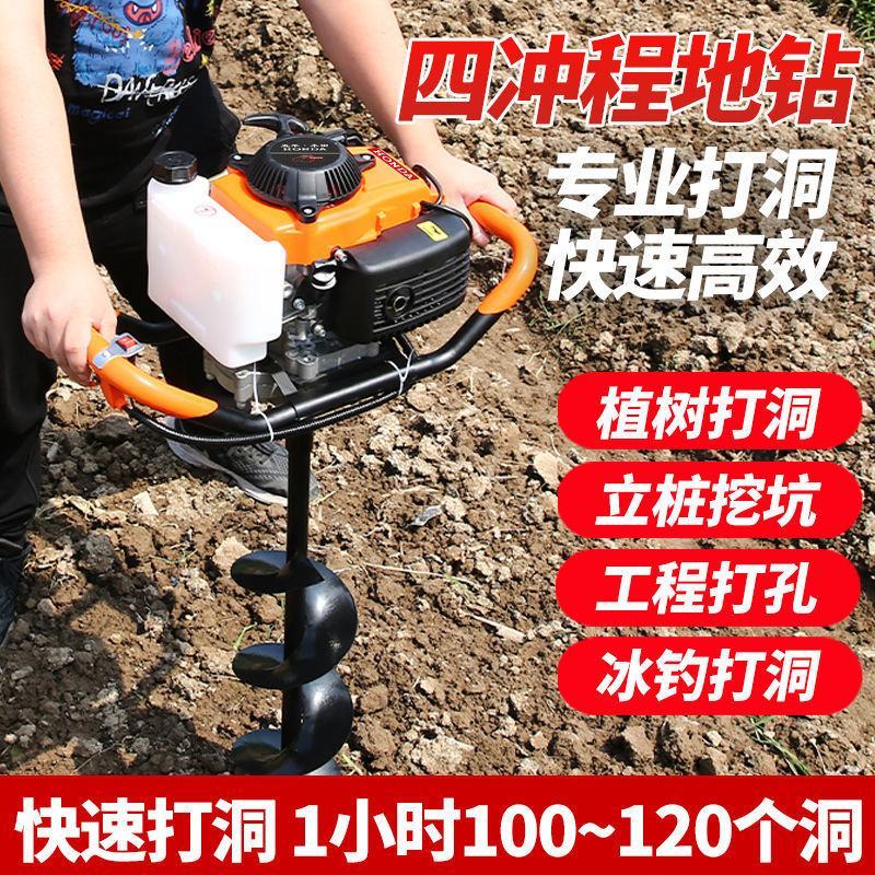 五羊本田四冲程地钻机大功率进口挖坑农用汽油机钻孔打桩挖坑