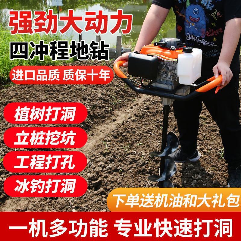 五羊本田四冲程地钻机大功率进口挖坑农用汽油机钻孔打桩挖坑