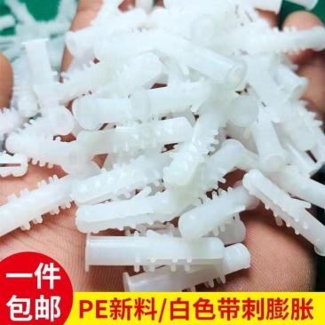 白色塑料膨胀管6*30优质带刺膨胀胶粒胶塞墙塞塑料涨塞