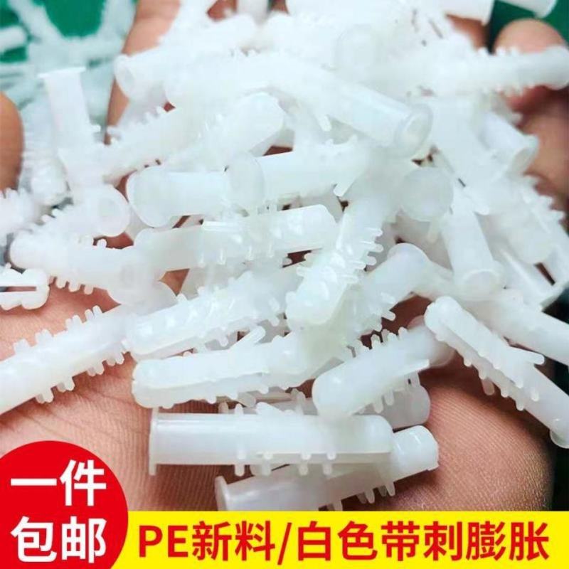 白色塑料膨胀管6*30优质带刺膨胀胶粒胶塞墙塞塑料涨塞